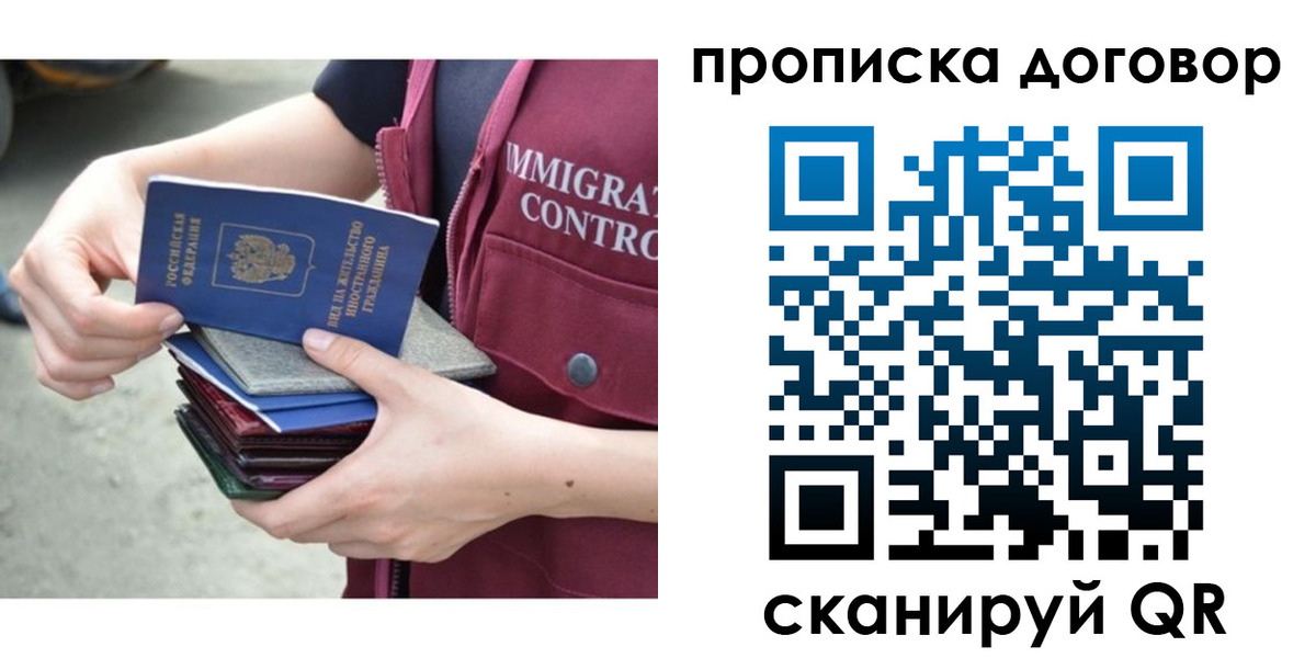 временная регистрация в квартире в Ростовской области